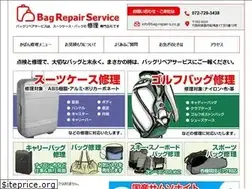 Sites similar to bag-repair-s.co.jp