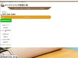 Sites similar to bag-repair.jp