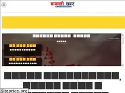 Sites similar to bagamatikhabar.com