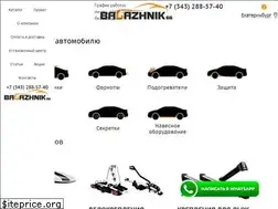 Sites similar to bagazhnik66.ru