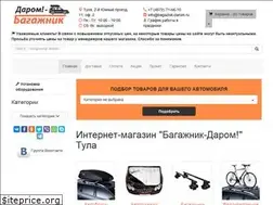 Sites similar to bagaznik-darom.ru