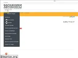 Sites similar to bagazniki-avtoboxy.ru