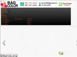 Sites similar to bagcolor.com