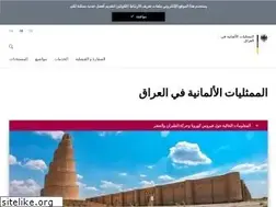 Sites similar to bagdad.diplo.de