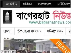 Sites similar to bagerhatnews.com