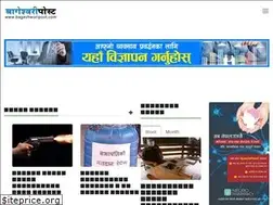 Sites similar to bageshworipost.com