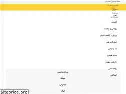 Sites similar to bagestan.ir