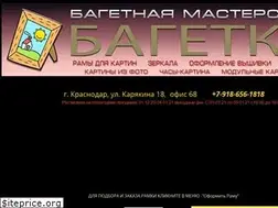 Sites similar to bagetka.online