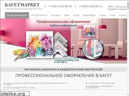 Sites similar to bagetmarket.ru