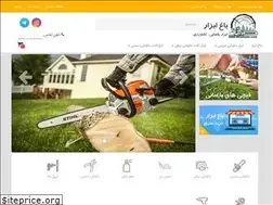 Sites similar to baghabzar.com