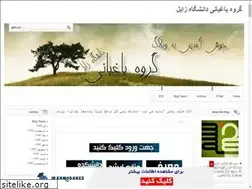 Sites similar to baghbani-uoz.blogfa.com