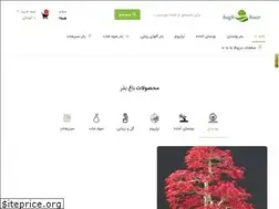 Sites similar to baghbazr.ir