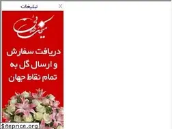 Sites similar to baghbehzad1.blogfa.com