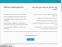 Sites similar to baghdadairport.gov.iq