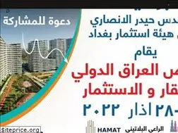 Sites similar to baghdadic.gov.iq