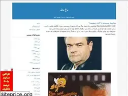 Sites similar to baghebabel.blogfa.com