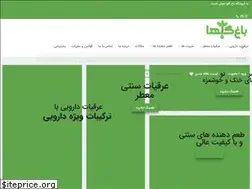 Sites similar to baghegolha.ir