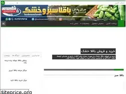 Sites similar to baghela.ir