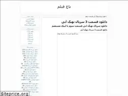 Sites similar to baghfilm.blogfa.com