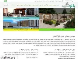 Sites similar to baghgostar.ir