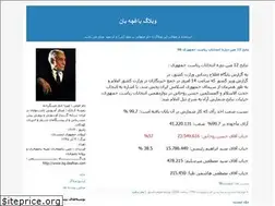 Sites similar to baghheban.blogfa.com
