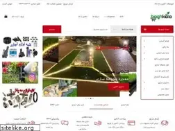 Sites similar to baghkala.ir