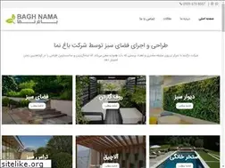 Sites similar to baghnama.com