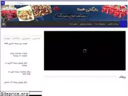 Sites similar to baghpesteh.ir