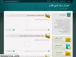 Sites similar to baghriebrahim.blogfa.com