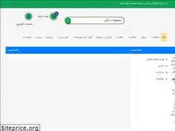 Sites similar to baghsar.ir