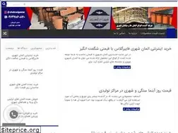 Sites similar to baghshahrkala.ir