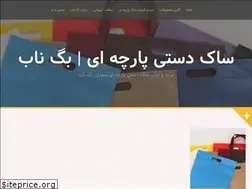 Sites similar to bagnab.ir