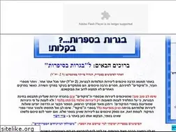 Sites similar to bagrutbesafrut.co.il