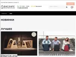 Sites similar to bagsafe.ru