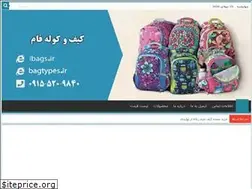 Sites similar to bagtypes.ir
