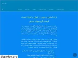 Sites similar to bahadorestil.ir