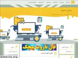 Sites similar to bahaldownload.ir