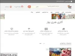 Sites similar to bahar-art.ir