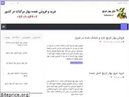 Sites similar to baharam.ir