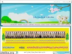 Sites similar to baharan1.ir