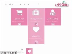 Sites similar to baharanclinic.ir