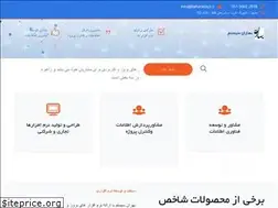 Sites similar to baharansys.ir