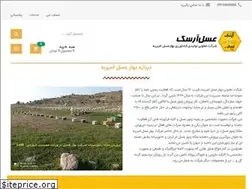 Sites similar to baharasal.ir
