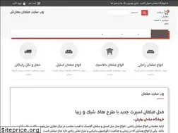 Sites similar to baharash.ir
