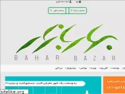 Sites similar to baharbazar.com