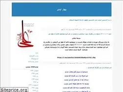 Sites similar to bahareabadi.blogfa.com