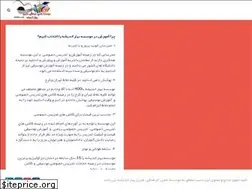 Sites similar to bahareandishe.com