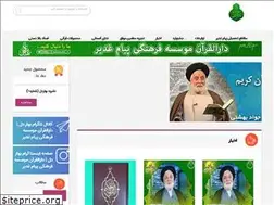 Sites similar to baharedel.ir