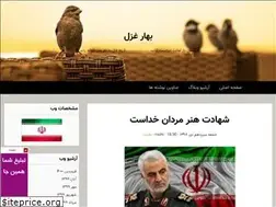 Sites similar to baharegazal.blogfa.com