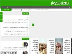 Sites similar to baharekavar.ir